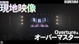 【961】記録用現地映像特別公開！「Overture～オーバーマスター」 - 961 PRODUCTION presents 『Re:FLAME』 [Re:MEMBER/MOON]