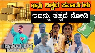 MONEY IS HAPPINESS |  ಇವು ವಿಶ್ವದ ಪವಾಡಗಳು ಇದನ್ನು ತಪ್ಪದೆ ನೋಡಿ!