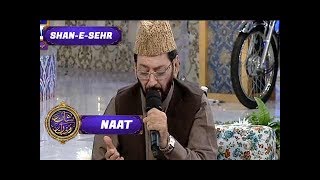 Zahe Muqaddar- Qari Waheed Zafar Qasmi - Naat  - 10th June 2017