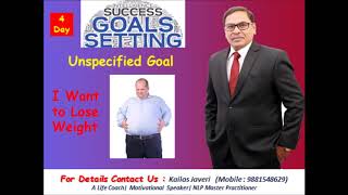 Goal Setting Course | Unspecified Goal | ध्येय निश्चित करा | (Marathi) Day - 4