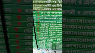 ভেটেনারী পল্লী চিকিৎসা কোর্সে ভর্তি চলিতেছে জহির স্যার ০১৭১১৯২১৪১৬