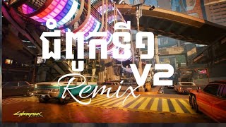 VANNDA - ជំពូកទី១ Remix V2 អកកេះ Djz Kday