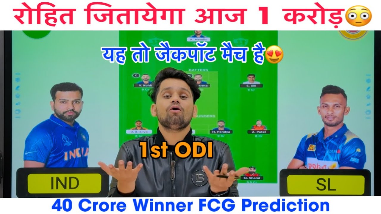 IND Vs SL 1st ODI Dream11 Team I SL Vs IND Dream11 Team Prediction I ...