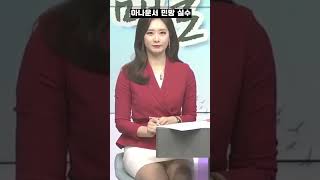 아나운서 설마? 생방송에?Announcer's sudden behavior during a live broadcast!生放送中のアナウンサー突発行動!