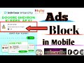 How to block Ads in Android phone / Ads block in mobile / Ads kaise band kare / 100/work