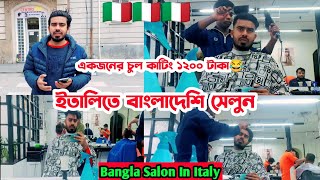 ইতালিতে বাংলা সেলুন-Bangla Salon In Italy-Hair Cutting In Italy-ইতালি-Italy Vlog-Safikul The Beast*