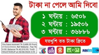 বিদেশী সাইট থেকে ৳3688 পেমেন্ট পেলাম....!! Online income....!! new income site 2024