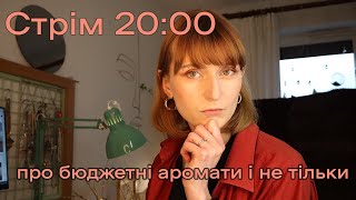 Бюджетні аромати, скандали-інтриги-розслідування, відповідаю на запитання