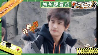 【抢先看】0713兄弟团抵达东北第一站：组团去买五香大米~为租车展现一流砍价技术《快乐再出发2》Go for Happiness S2 EP1丨HunanTV