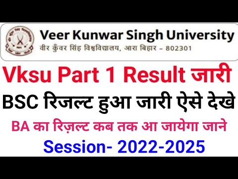 Vksu Part 1 Result 2022-25 जारी Vksu BSc Result जारी Vksu BA Result ...