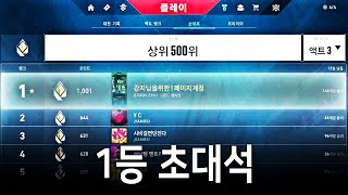 한국 서버 리더보드 1등, 현 1000점 초대석 (400DPI, 1감도)