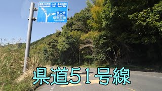 鹿児島県道51号線（宮之城加治木線）（霧島市～薩摩川内市～さつま町）