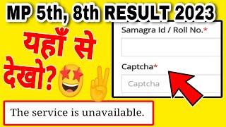 MP Board 5th & 8th Class Result 2023 Kaise Dekhe | The Service Is Unavailable | MP Board Result 2023
