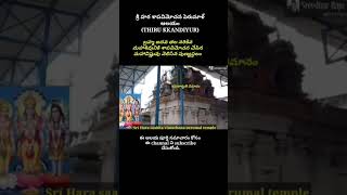 108 వైష్ణవ దివ్యదేశాలలో 07 వ దివ్యదేశం/Sri Hara Saapavimochana perumal temple/TIRUKKANDIYUR#shorts