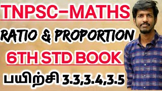 6TH STD EXERCISE 3.3 to 3.5 RATIO AND PROPORTION PROBLEMS | 4CARE ACADEMY