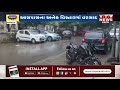 valsad rain વલસાડ પારડી વાપી ધરમપુર કપરાડામાં વરસાદ vtv gujarati