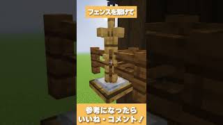 【シャンデリア】マイクラ建築アイデア紹介！【蝋燭/トウヒ/JAVA版】