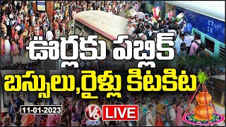 LIVE: Public Queue To Villages On The Occasion Of Sankranti | V6 News