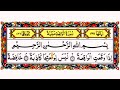 Surah Al-Waqiah | Full Relaxation | Abdul Rahman Al-Sudais × MU'MINofy