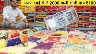 10 साड़ियां मात्र 1000 /-🤑/Surat Saree sala /Wholesale market surat/Surat Saree Market