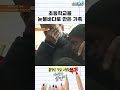 초등학교를 눈물바다로 만든 네팔 가족의 재회┃아빠 찾아 삼만리┃알고e즘 #shorts