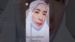 ดุอาหลังอาบน้ำละหมาด