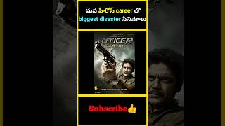 మన హీరోస్ Career లో Biggest Disaster సినిమాలు | #factsmaava