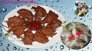 Rajashree Cooking Home/বক ফুল ভাজা/বক ফুলের বড়া/এই ভাবে বক ফুল ভাজা করে খেয়ে দেখুন অসাধারণ লাগবে।