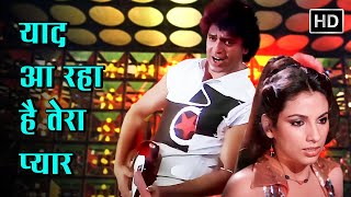 Yaad Aa Raha Hai Tera Pyar | Bappi Lahiri | Disco Dancer | Mithun Chakraborty  | Disco Song