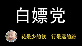 行驶二十万公里的特斯拉Molde3，只花了5000块钱？