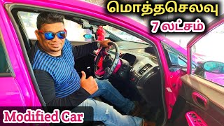 ஆடம்பர கார் | Modified Car | Best Budget Car Accessories in Tamil | Brainmask