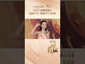 金晨 兰蔻三亚免税店活动 jin chen lancome sanya event 20211126