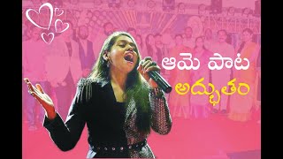 Singer Shanmukha Priya: పాటలతో అలరించిన షణ్ముఖ ప్రియ