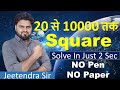 Square Tricks Without Pen Paper | Just In 2 Sec | Mr Quant