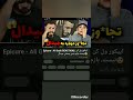 مشکلاترپ حل شد به رضا پیشرو زد بازی حصین حسن فامیلای حسن تشکر لازمو از این دوستمون،دنδ