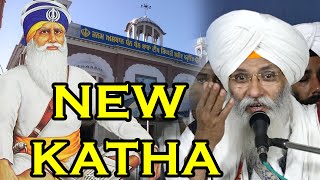 New Katha.....Bhai Guriqbal Singh Ji Amritsar
