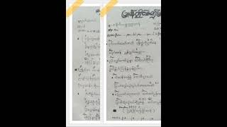 ဟံဍုင် ကဝး တာလျိုင်ဟံသာ စုက်လဝ်သီုလိက်ဒွက်