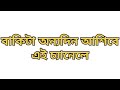 মহারাজা শ্রী শ্রী অনন্ত রায় কায় তার বংশের পরিচয় কি অল্প জানিনা নেও। maharaj sri sri ananta ray