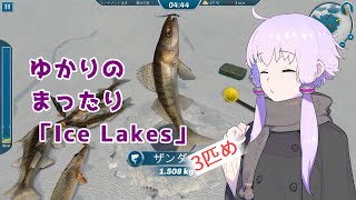 【VOICEROID実況】ゆかりのまったり「Ice Lakes」【3匹め】