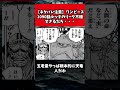 【ネタバレ注意】ワンピース1090話ルッチが不穏すぎるについて語る読者の反応集 ワンピース ワンピース反応集 shorts