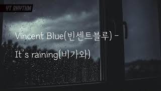 Lyrics [ENG/KOR] Vincent Blue(빈센트블루) - It’s raining(비가와)