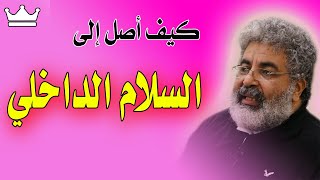 الحل الوحيد للتعامل مع اي مرض او شعور سلبي ~ كلام مهم للعيش بسلام 🌹