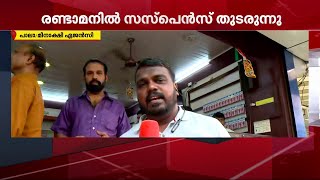 ഓണം ബമ്പർ രണ്ടാം സമ്മാന ഭാഗ്യശാലി ഇപ്പോഴും തിരശീലയ്ക്ക് പിന്നിൽ തന്നെ ! | Mathrubhumi News