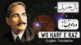 Wo Harf e Raaz - Reconnecting with Iqbal | Kalam e Iqbal - Baal e Jibreel | Virsa Heritage Revived