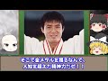 【魂との対話】亡くなって数年、柔道界のスター古賀稔彦さんとお話ししてみました