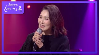 ‘정성을 다하는~’의 주인공! 항상 우리 곁에 있던 원조 요정 장혜진의 목소리♬ [유희열의 스케치북/You Heeyeol’s Sketchbook] | KBS 220121 방송