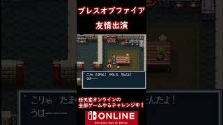 凄すぎる手品【ブレス オブ ファイア 竜の戦士】#shorts