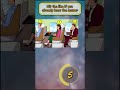 Who is pretending to be rich?💡🤔 #riddle #puzzle #game #quiz  #challenge #story #logicgames #shorts