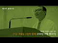 사순 부활을 그분과 함께 2018년 부활 제3주일 최준열 다미아노 s.j. 신부