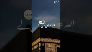 Allah arzi sun lay🥺🥺 #islamicbeststatus #viralvideo #shorts🥺🥺